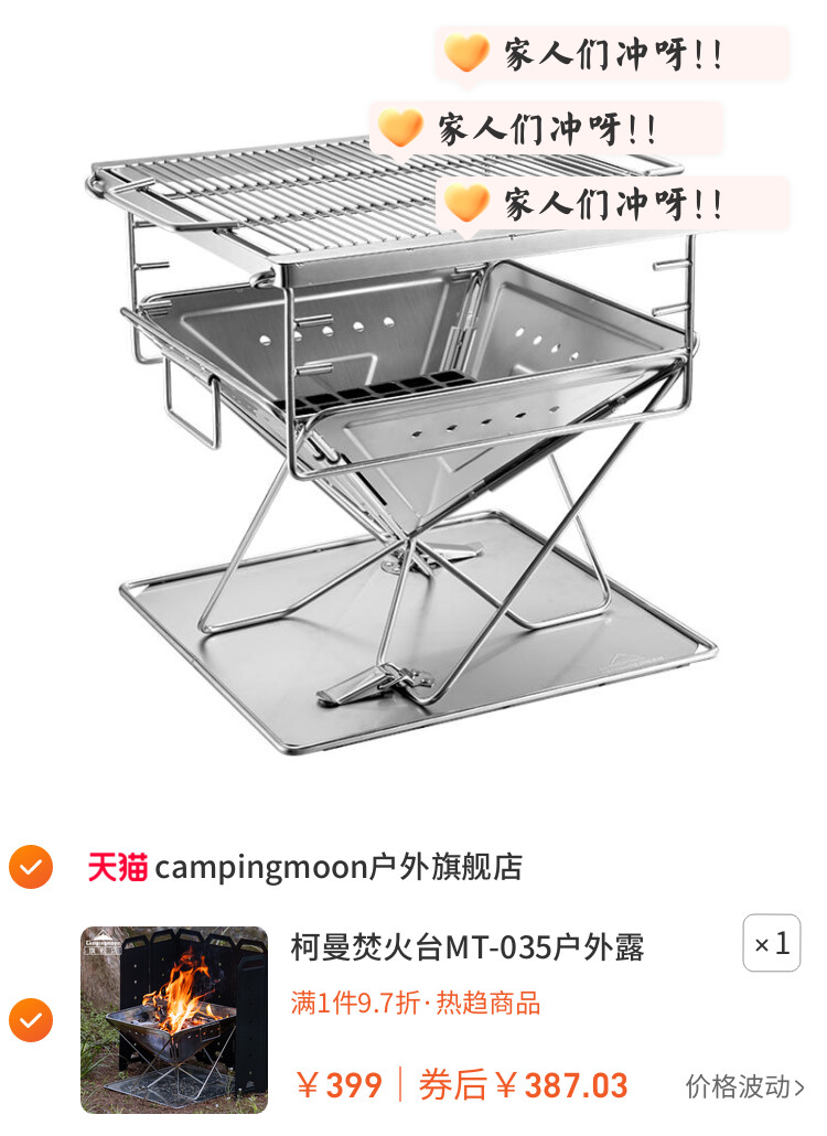 柯曼焚火台MT-035户外露营烧烤架不锈钢炭火烤肉野炊便携生火架
