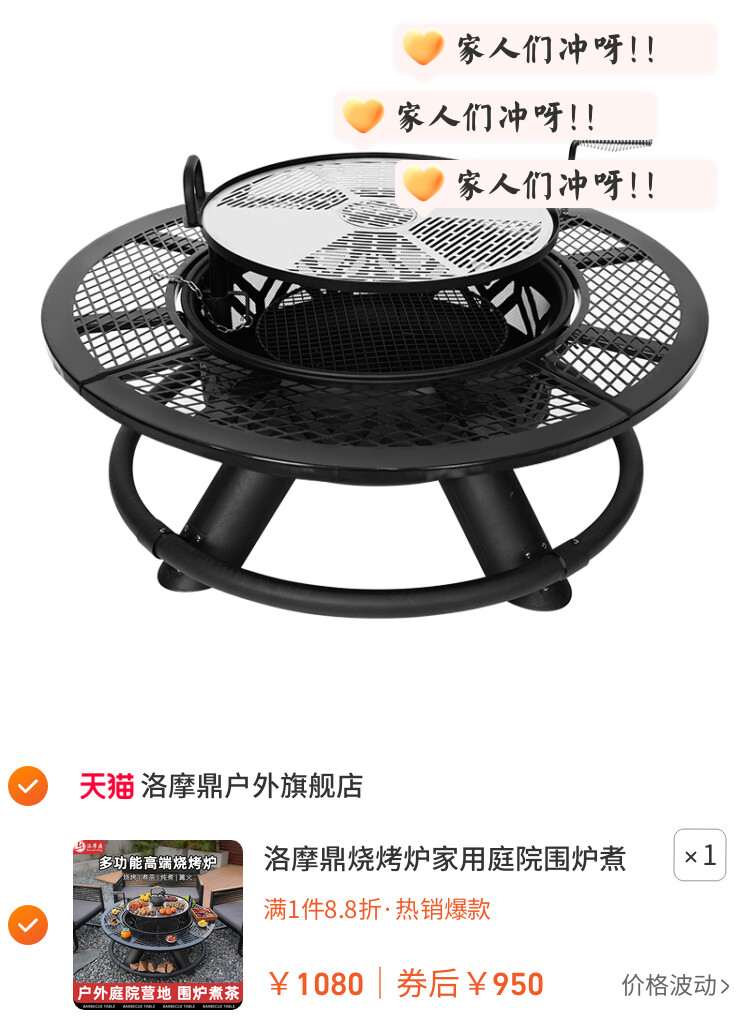 洛摩鼎烧烤炉家用庭院围炉煮茶烧烤架户外柴火灶篝火盆烤火炉桌