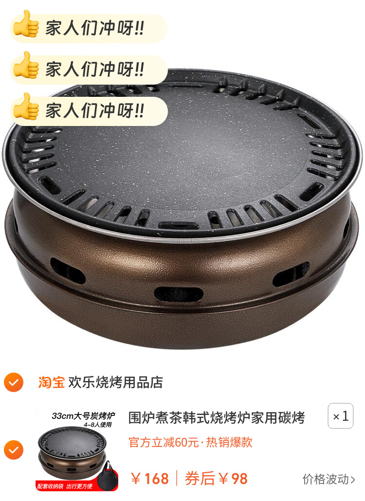 围炉煮茶韩式烧烤炉家用碳烤炉商用烤肉炉炭火烤肉锅烧烤架炭烤炉