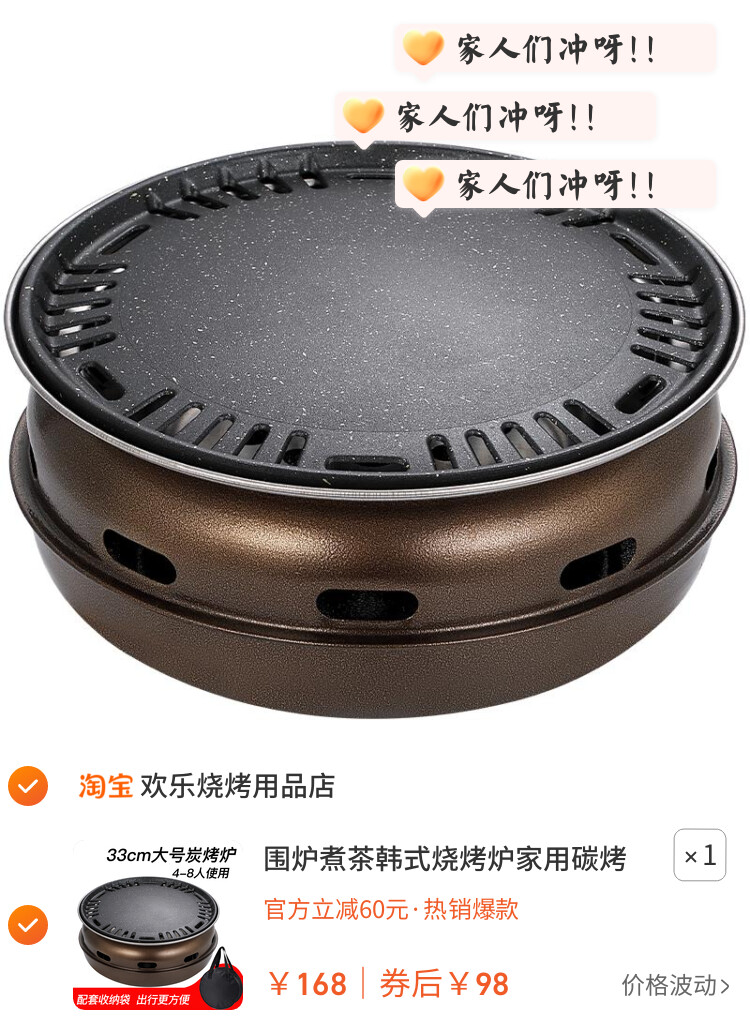 围炉煮茶韩式烧烤炉家用碳烤炉商用烤肉炉炭火烤肉锅烧烤架炭烤炉