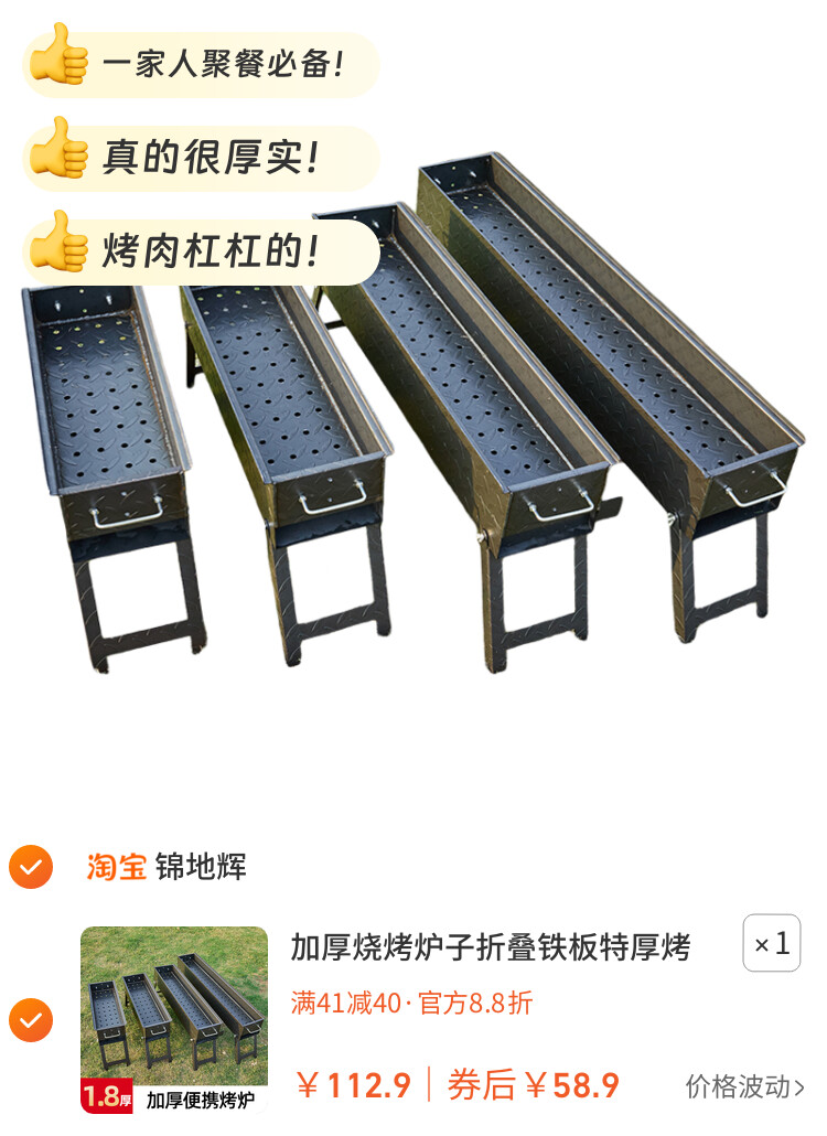 加厚烧烤炉子折叠铁板特厚烤肉架子户外烤串商用烤炉野外木炭碳烧