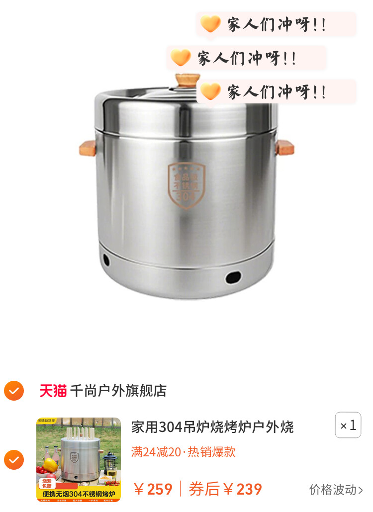 家用304吊炉烧烤炉户外烧烤架便捷炉子木炭不锈钢焖烤室内烤肉串
