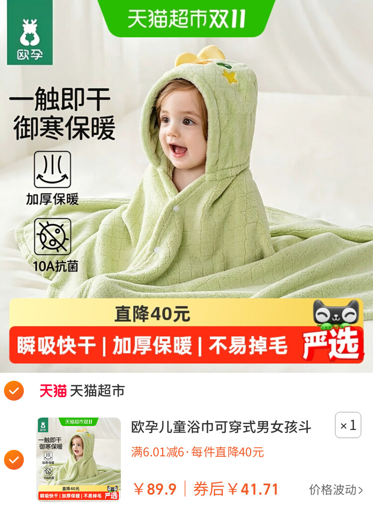 欧孕儿童浴巾可穿式男女孩斗篷加厚秋冬抗菌浴袍婴儿宝宝带帽四季