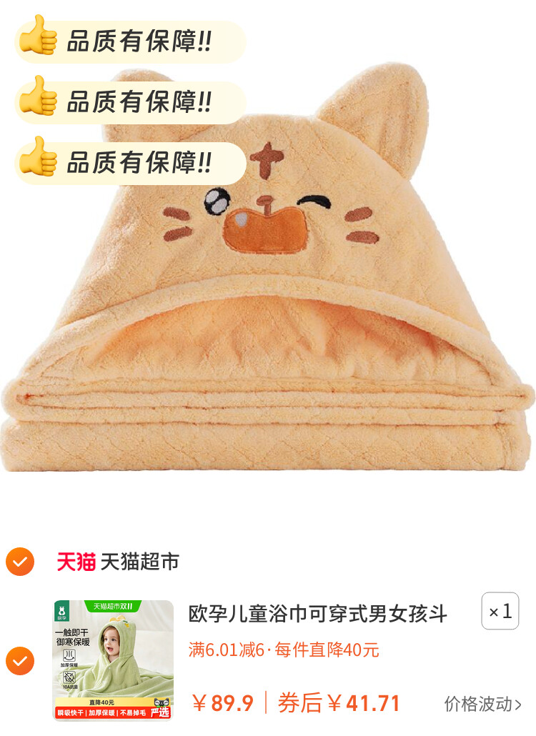 欧孕儿童浴巾可穿式男女孩斗篷加厚秋冬抗菌浴袍婴儿宝宝带帽四季