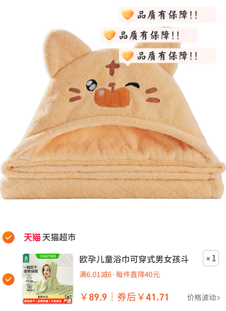 欧孕儿童浴巾可穿式男女孩斗篷加厚秋冬抗菌浴袍婴儿宝宝带帽四季