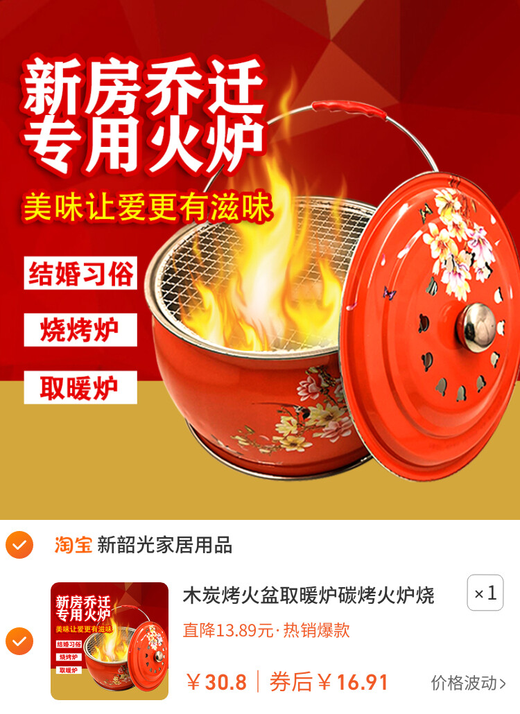 木炭烤火盆取暖炉碳烤火炉烧烤炉架搬家进火乔迁新居新房入宅过火