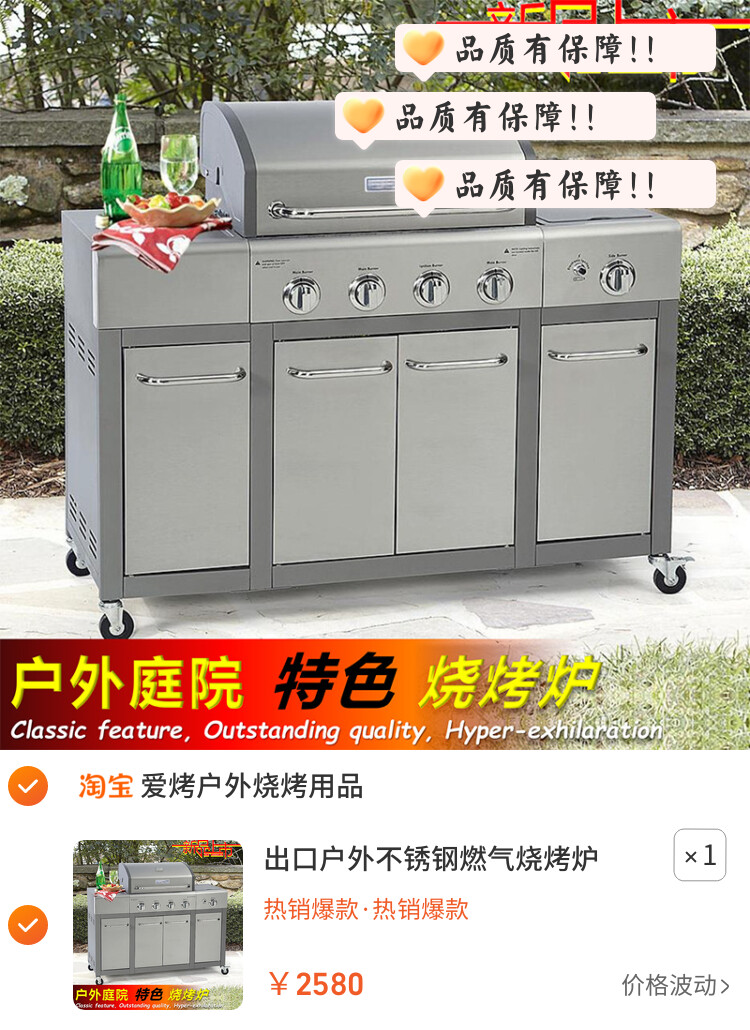 出口户外不锈钢燃气烧烤炉 别墅庭院家用大号加厚烧烤架bbq grill