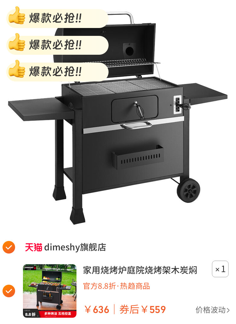 家用烧烤炉庭院烧烤架木炭焖烤炉子别墅烤肉大号烧烤炉美式BBQ