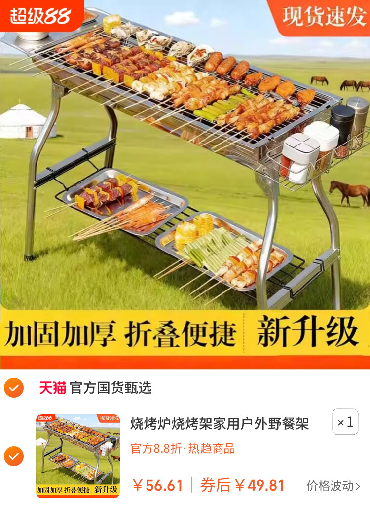 烧烤炉烧烤架家用户外野餐架子烤串工具露营烤肉炉无烟折叠便携式