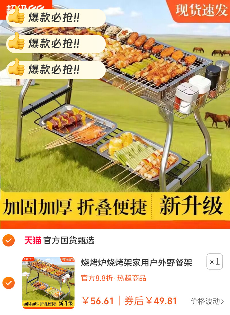 烧烤炉烧烤架家用户外野餐架子烤串工具露营烤肉炉无烟折叠便携式