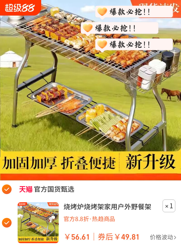 烧烤炉烧烤架家用户外野餐架子烤串工具露营烤肉炉无烟折叠便携式