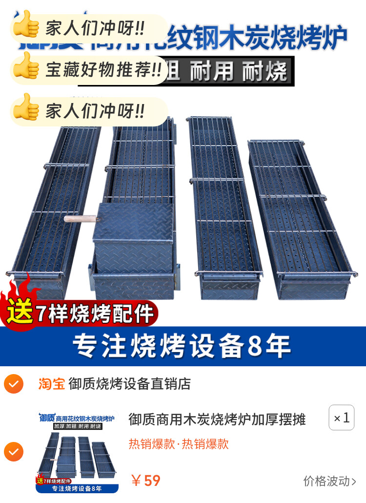 御质商用木炭烧烤炉加厚摆摊烧烤架烧烤店烤肉炉烧烤箱羊肉串烤鱼