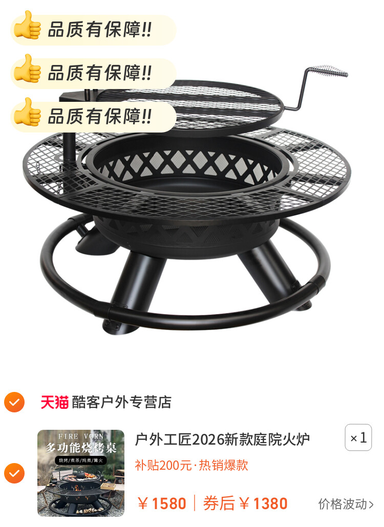 户外工匠2026新款庭院火炉围炉煮茶烧烤架家用烧烤桌子户外柴火灶