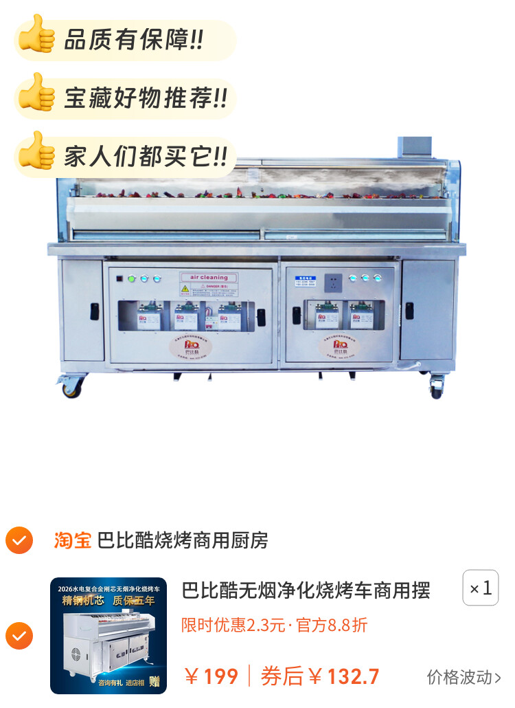 巴比酷无烟净化烧烤车商用摆摊移动水电复合烧烤车净化烧烤炉烤架