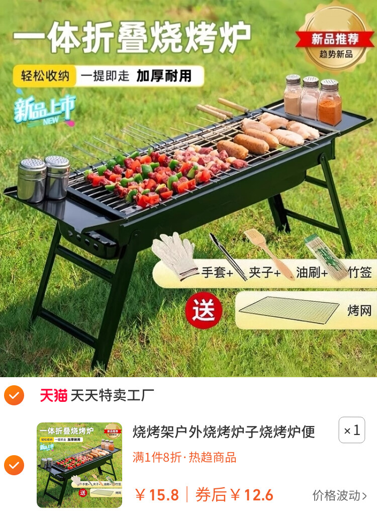 烧烤架户外烧烤炉子烧烤炉便携式超厚不锈钢网红家庭全套工具烧烤