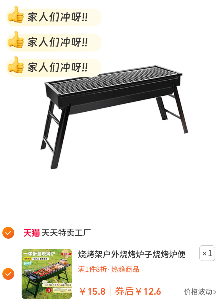 烧烤架户外烧烤炉子烧烤炉便携式超厚不锈钢网红家庭全套工具烧烤