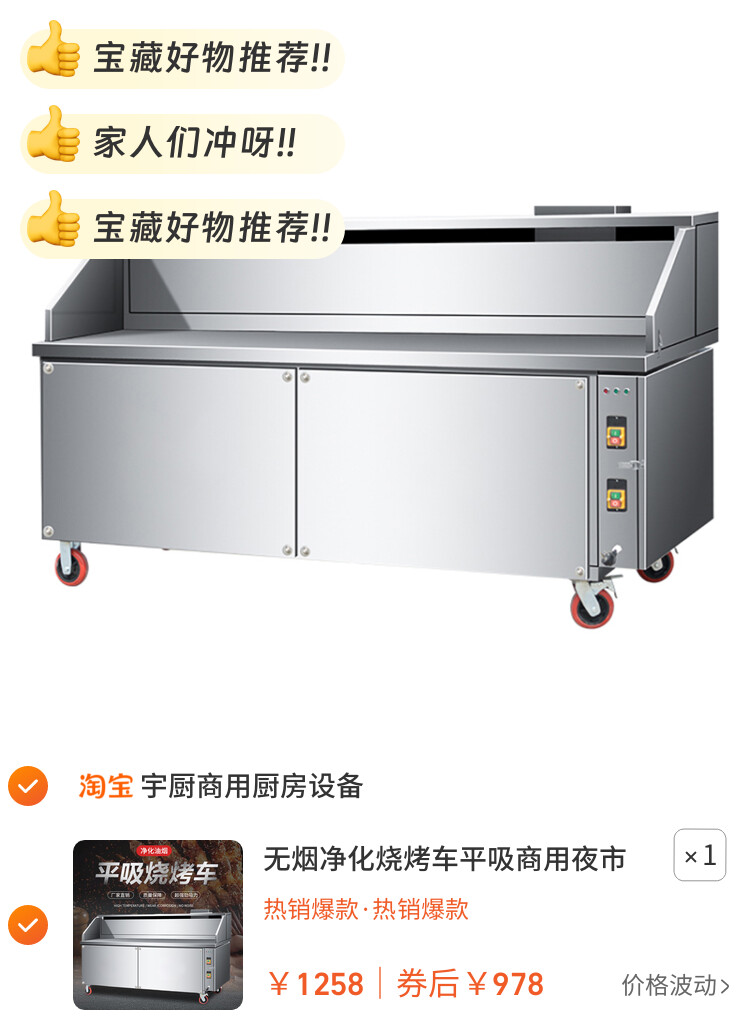 无烟净化烧烤车平吸商用夜市烧烤摆摊专用车环保木炭烧烤炉烧烤架