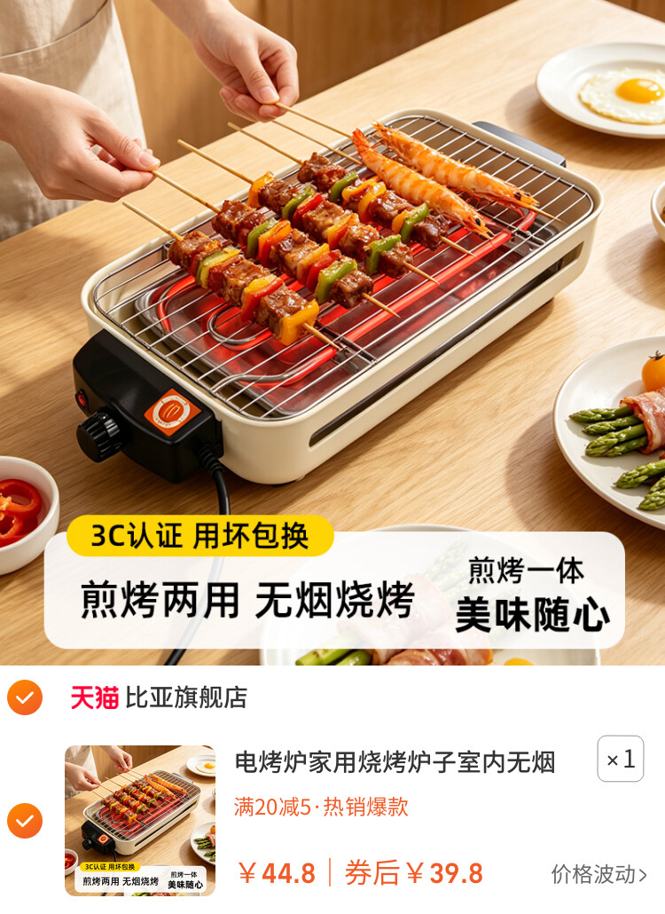 电烤炉家用烧烤炉子室内无烟烧烤架电烤盘烤肉机烤串多功能电烤锅