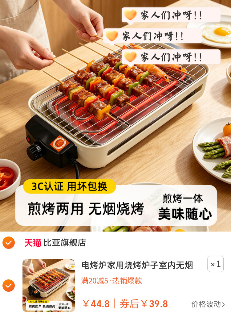 电烤炉家用烧烤炉子室内无烟烧烤架电烤盘烤肉机烤串多功能电烤锅