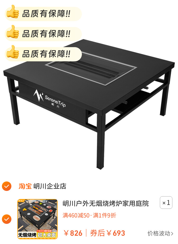 岄川户外无烟烧烤炉家用庭院烧烤桌商用阳台室内烤肉炉子烧烤架炭