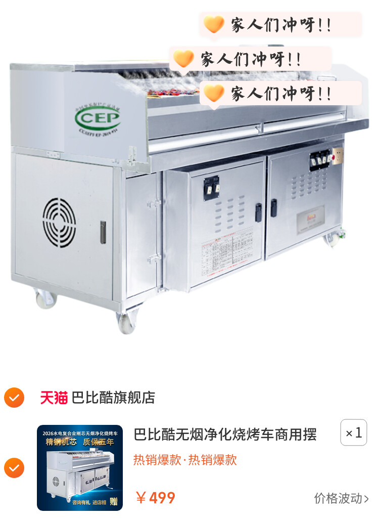 巴比酷无烟净化烧烤车商用摆摊移动水电复合净化烧烤车烧烤炉烤架