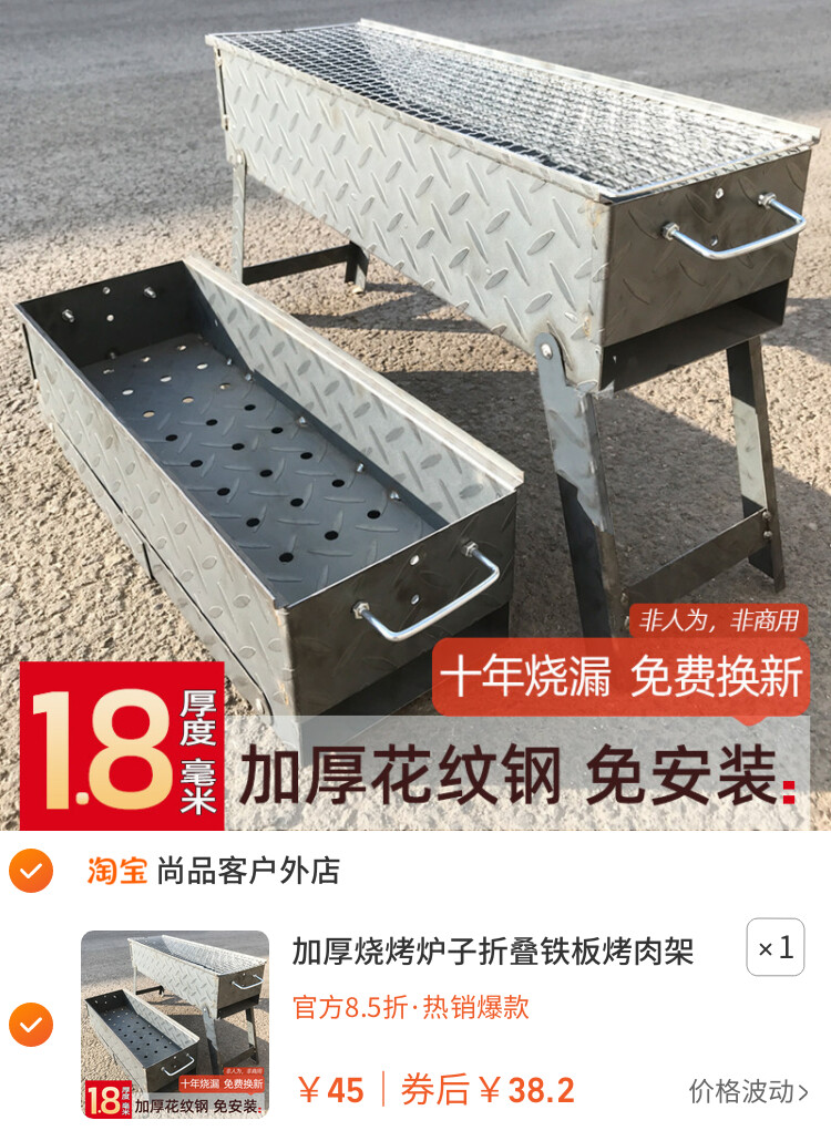 加厚烧烤炉子折叠铁板烤肉架子户外烤串商用烤炉野外木炭碳烧烤箱
