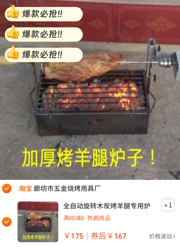 全自动旋转木炭烤羊腿专用炉子电动烤鸡烧烤架加厚羊排烤箱商家用