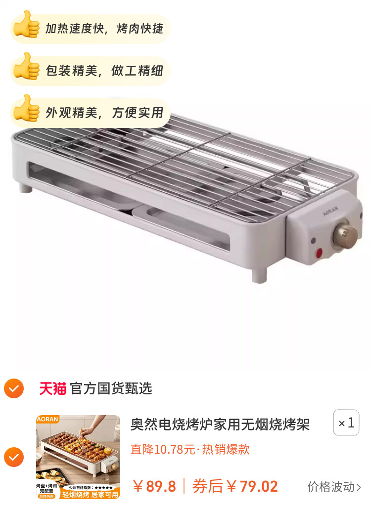 奥然电烧烤炉家用无烟烧烤架电烤盘炉子烤肉机烤串架多功能电烤锅