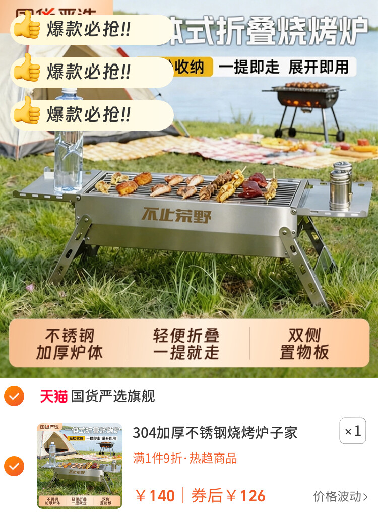 304加厚不锈钢烧烤炉子家用折叠烧烤架 户外便携式烤肉串架子火炉