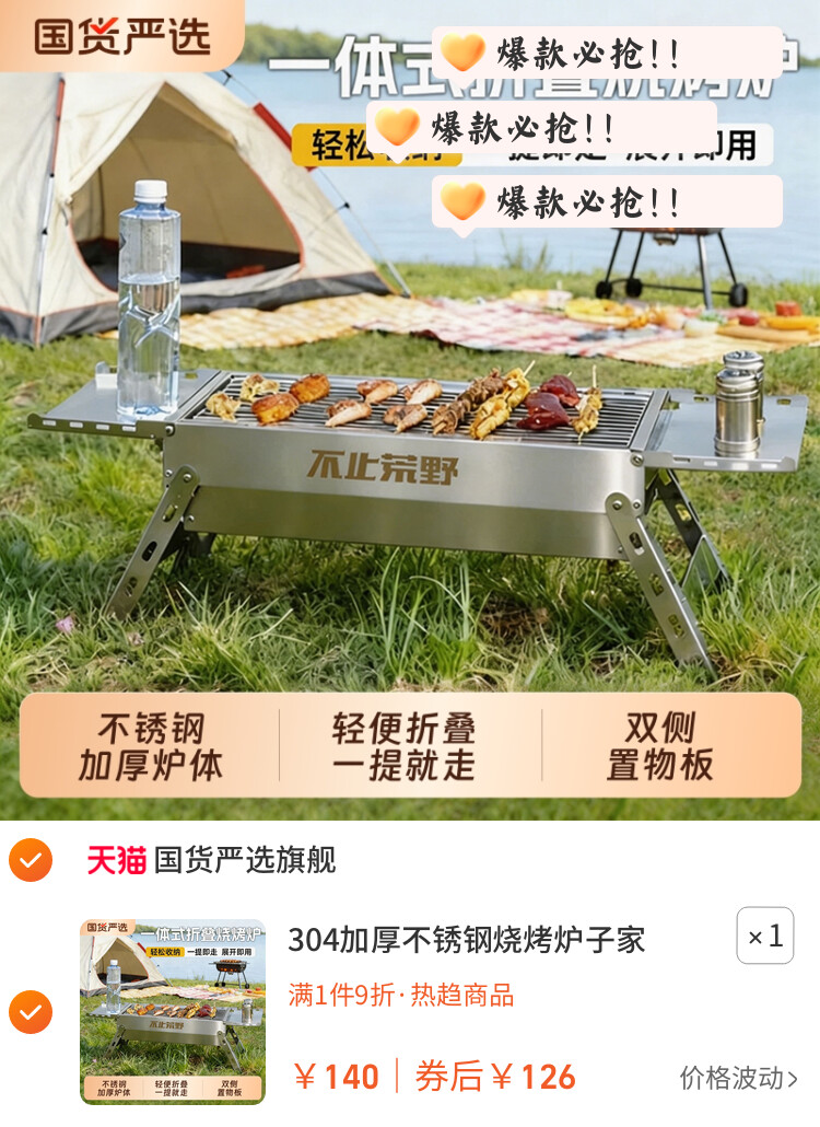 304加厚不锈钢烧烤炉子家用折叠烧烤架 户外便携式烤肉串架子火炉