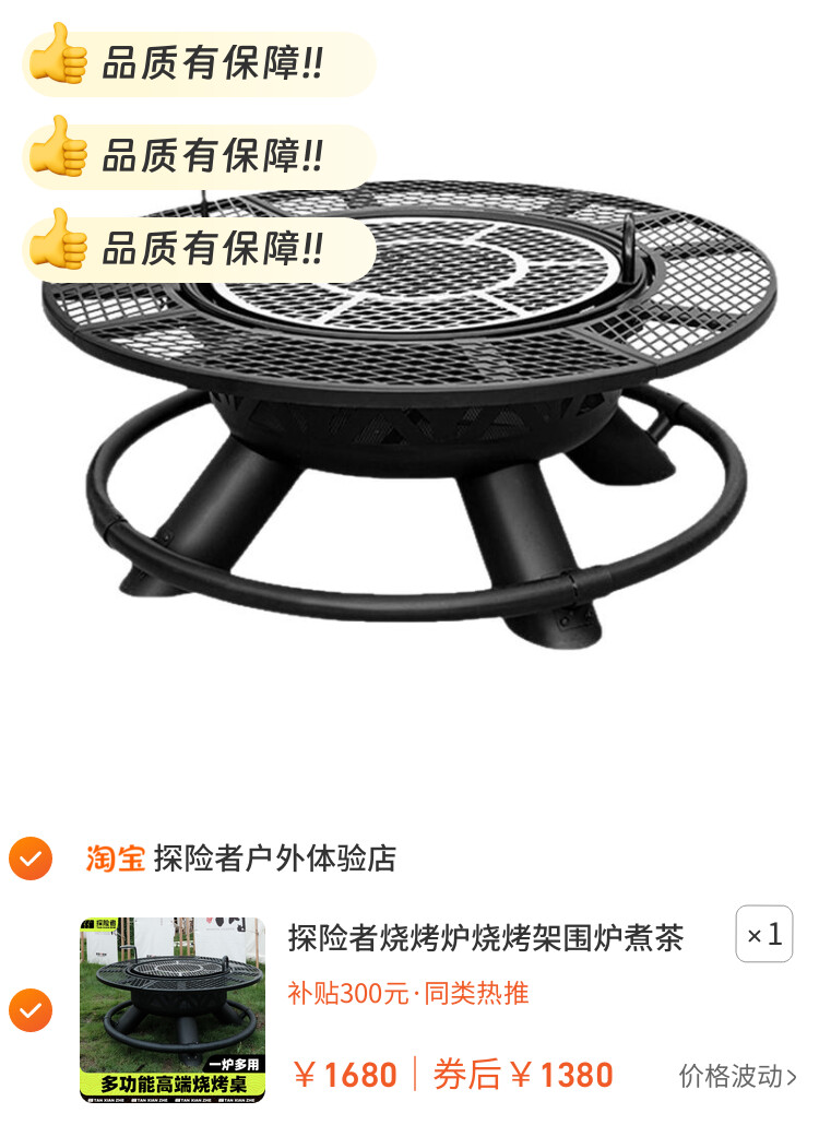 探险者烧烤炉烧烤架围炉煮茶烤火炉家用烧烤桌庭院篝火炉柴火炉