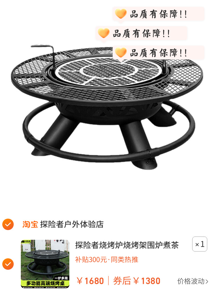 探险者烧烤炉烧烤架围炉煮茶烤火炉家用烧烤桌庭院篝火炉柴火炉