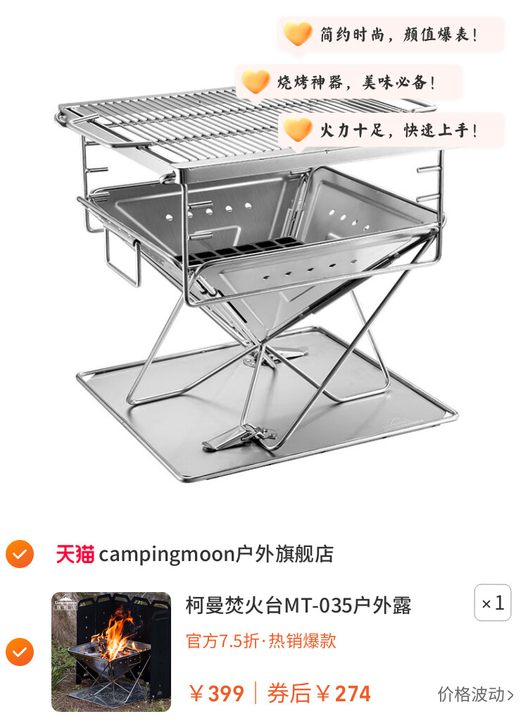 柯曼焚火台MT-035户外露营烧烤架不锈钢炭火烤肉野炊便携生火架