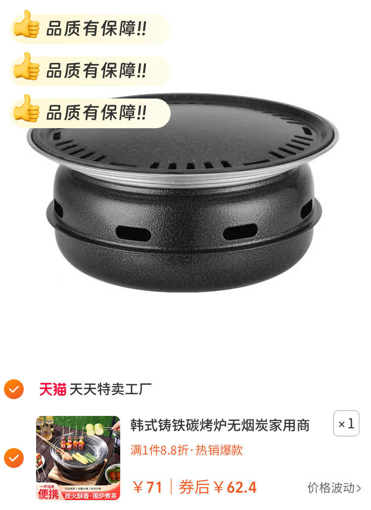 韩式铸铁碳烤炉无烟炭家用商用圆形煮茶烤肉围炉户外烧烤架烧烤炉