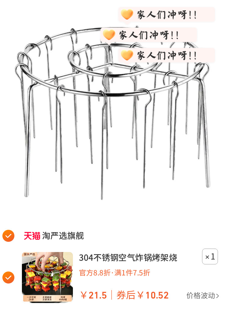 304不锈钢空气炸锅烤架烧烤架烤箱烤串烤肉专用配件立式签支架子