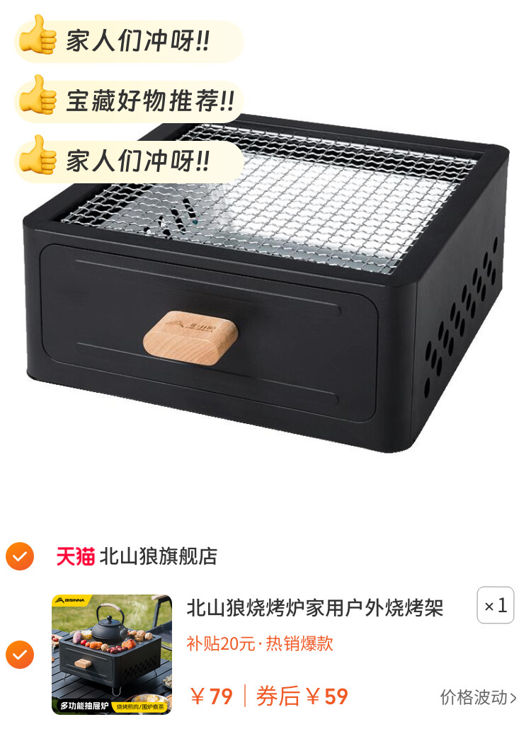 北山狼烧烤炉家用户外烧烤架围炉煮茶烤火炉套装室内炉子器具全套
