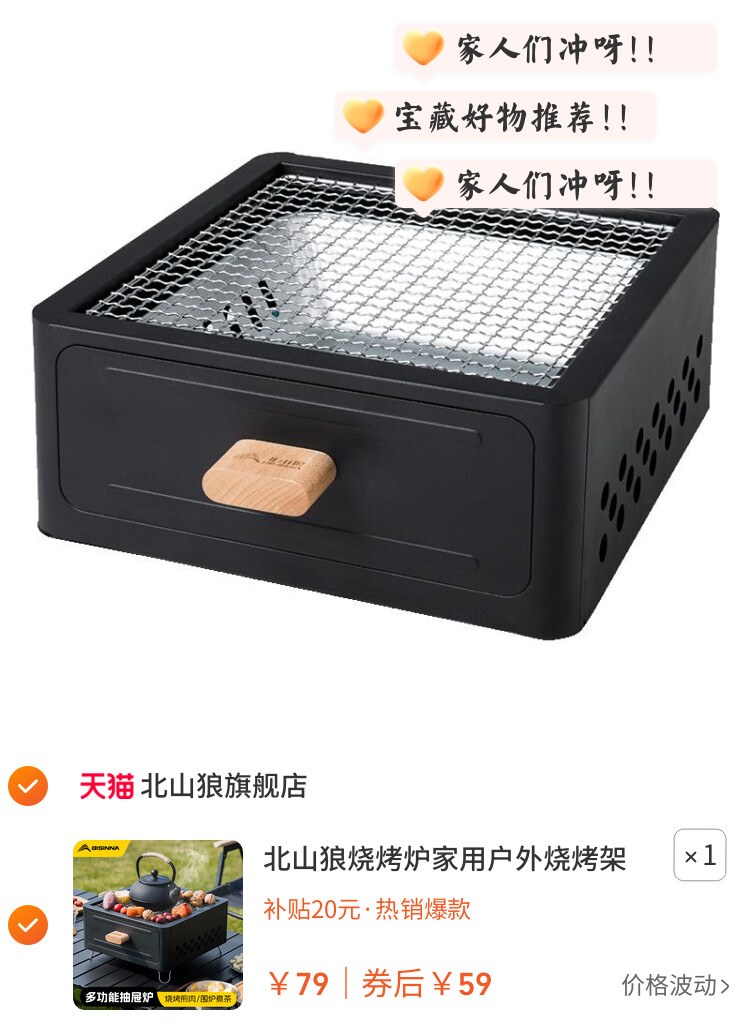 北山狼烧烤炉家用户外烧烤架围炉煮茶烤火炉套装室内炉子器具全套