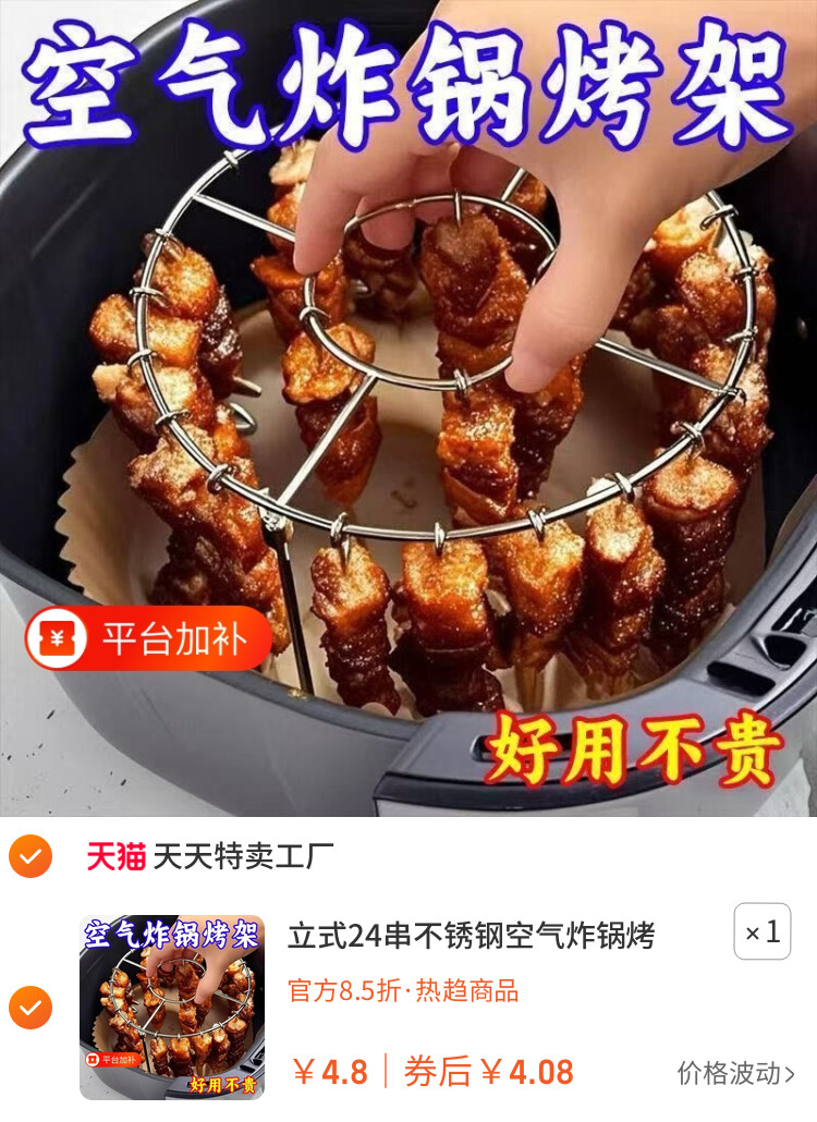 立式24串不锈钢空气炸锅烤架专用圆形烧烤家用烤箱厨房烤串烤签