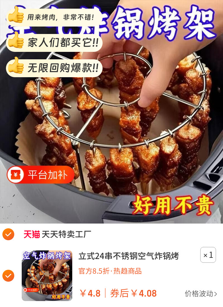 立式24串不锈钢空气炸锅烤架专用圆形烧烤家用烤箱厨房烤串烤签