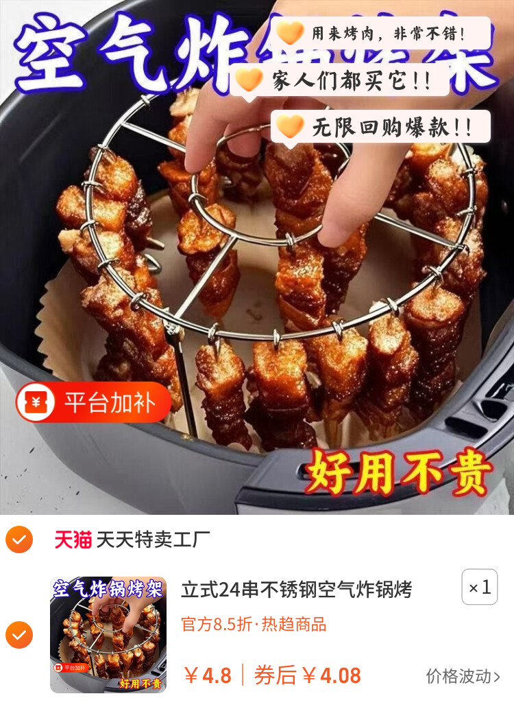 立式24串不锈钢空气炸锅烤架专用圆形烧烤家用烤箱厨房烤串烤签