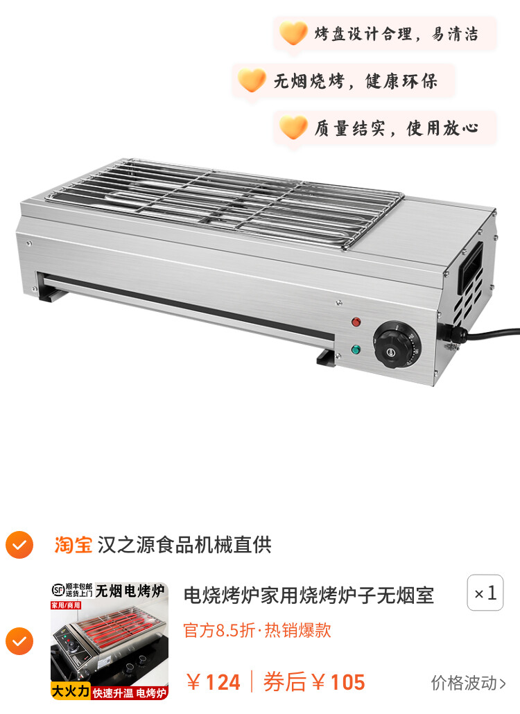 电烧烤炉家用烧烤炉子无烟室内羊肉串商用摆摊烤生蚝户外烧烤架子