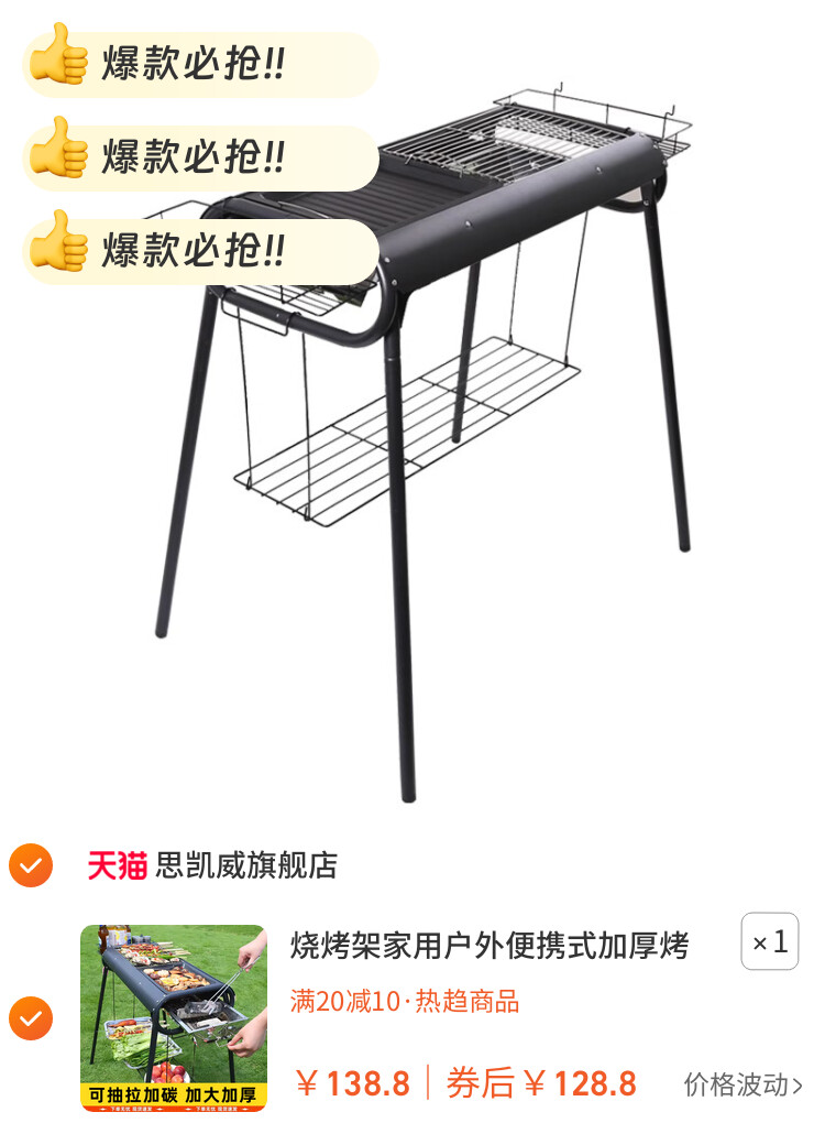 烧烤架家用户外便携式加厚烤肉炉大号抽拉炉2026新款烧烤炉子家用