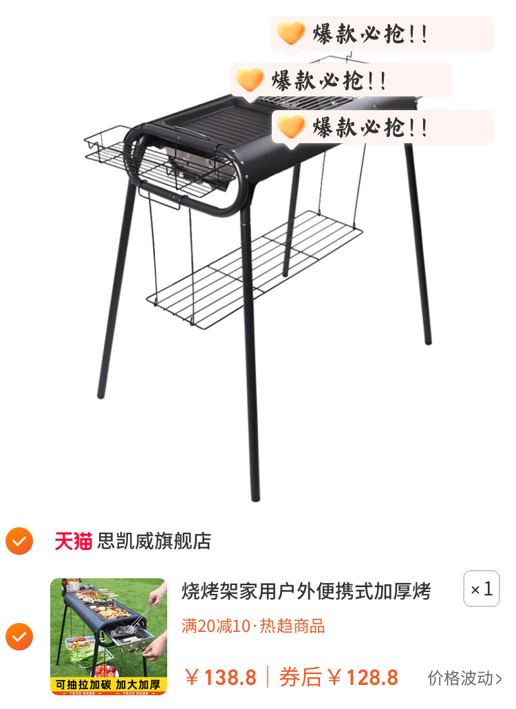 烧烤架家用户外便携式加厚烤肉炉大号抽拉炉2026新款烧烤炉子家用