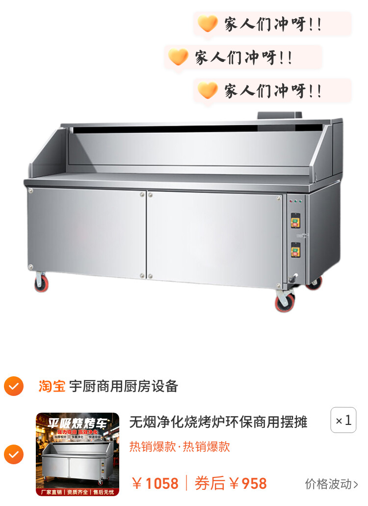 无烟净化烧烤炉环保商用摆摊夜市净化器一体机烤架烤炉木炭烧烤车