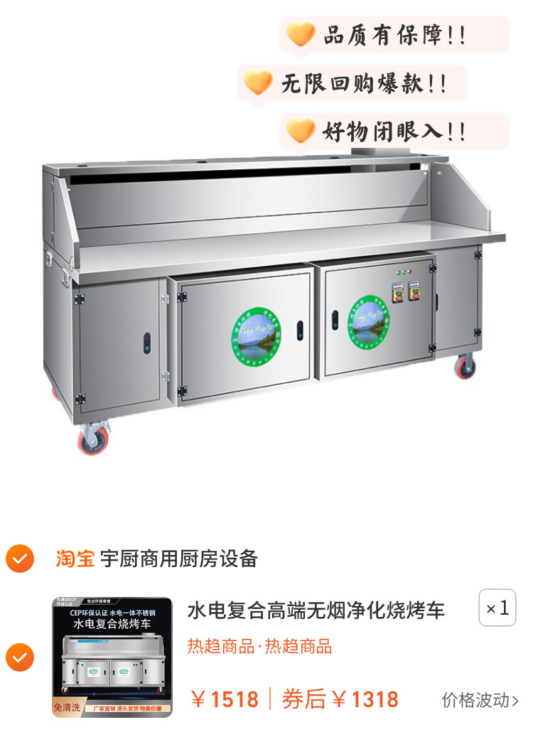 水电复合高端无烟净化烧烤车免清洗商用移动摆摊环保烧烤炉烧烤架