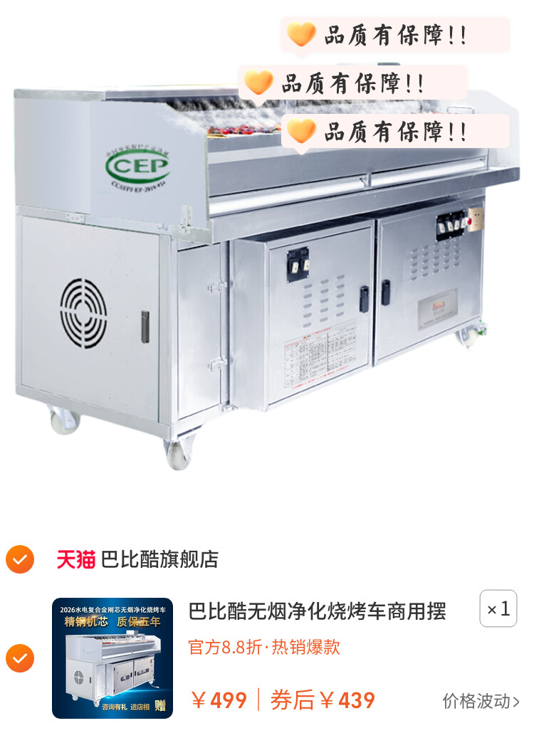 巴比酷无烟净化烧烤车商用摆摊移动水电复合净化烧烤车烧烤炉烤架