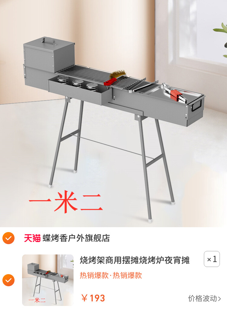 烧烤架商用摆摊烧烤炉夜宵摊户外大号木碳烧烤炉子加厚烧烤套装