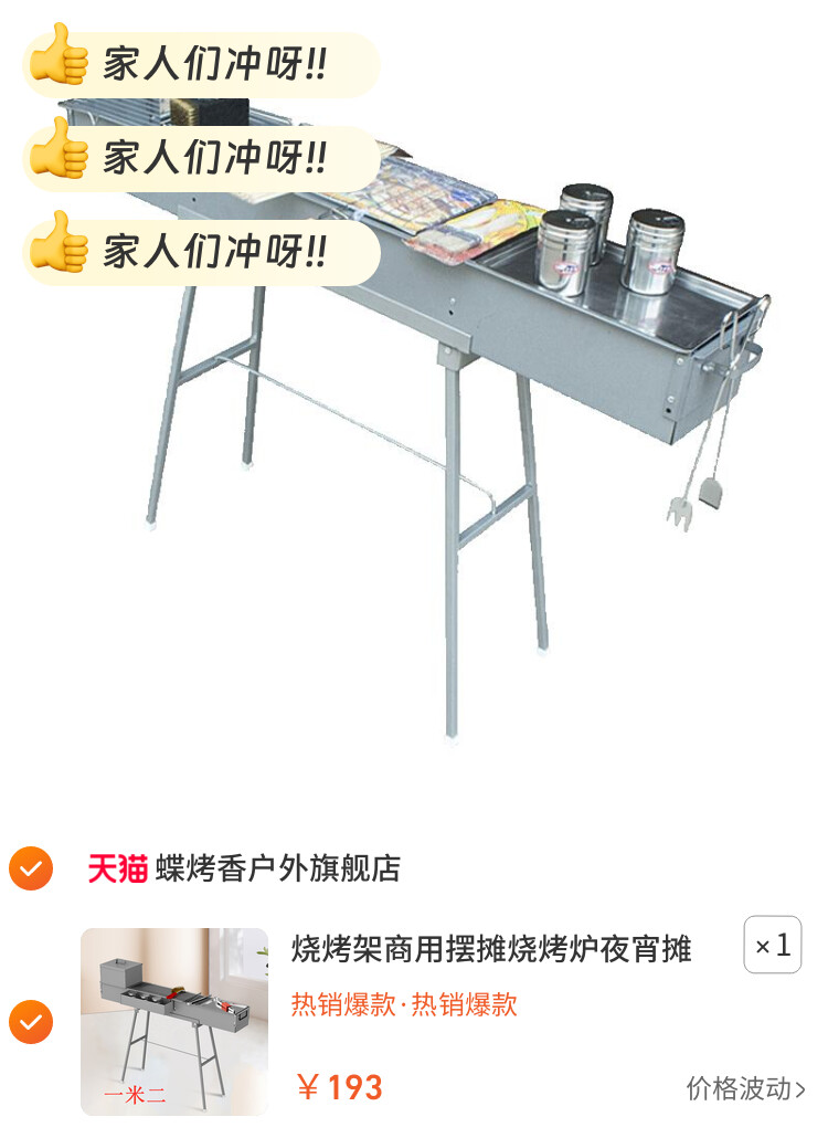 烧烤架商用摆摊烧烤炉夜宵摊户外大号木碳烧烤炉子加厚烧烤套装