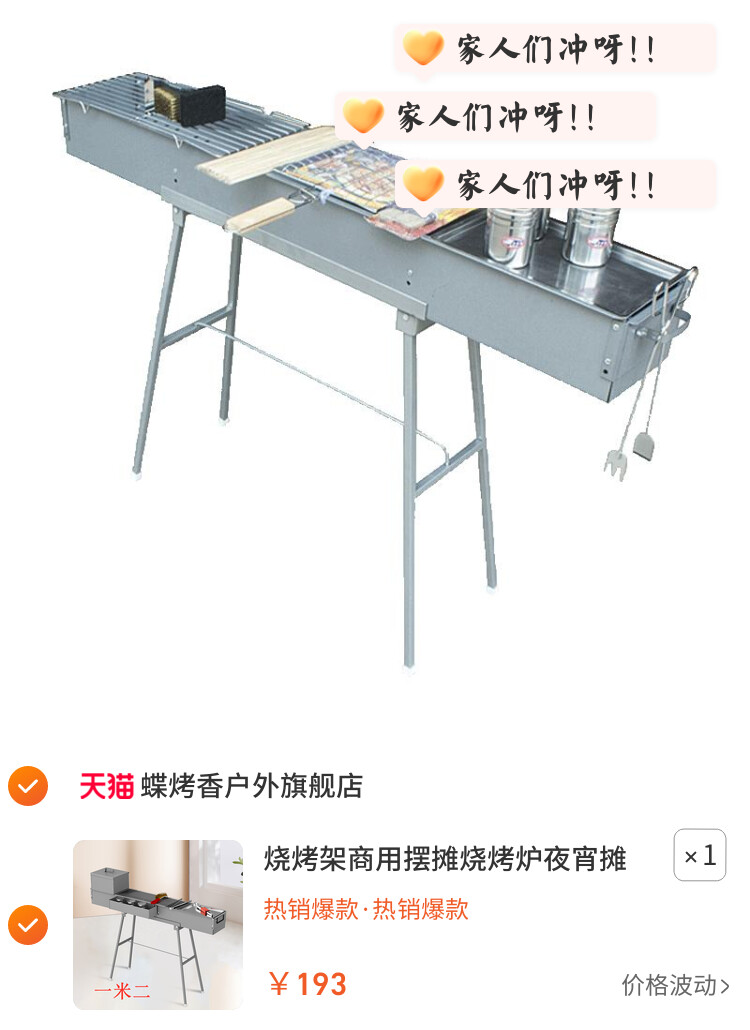 烧烤架商用摆摊烧烤炉夜宵摊户外大号木碳烧烤炉子加厚烧烤套装