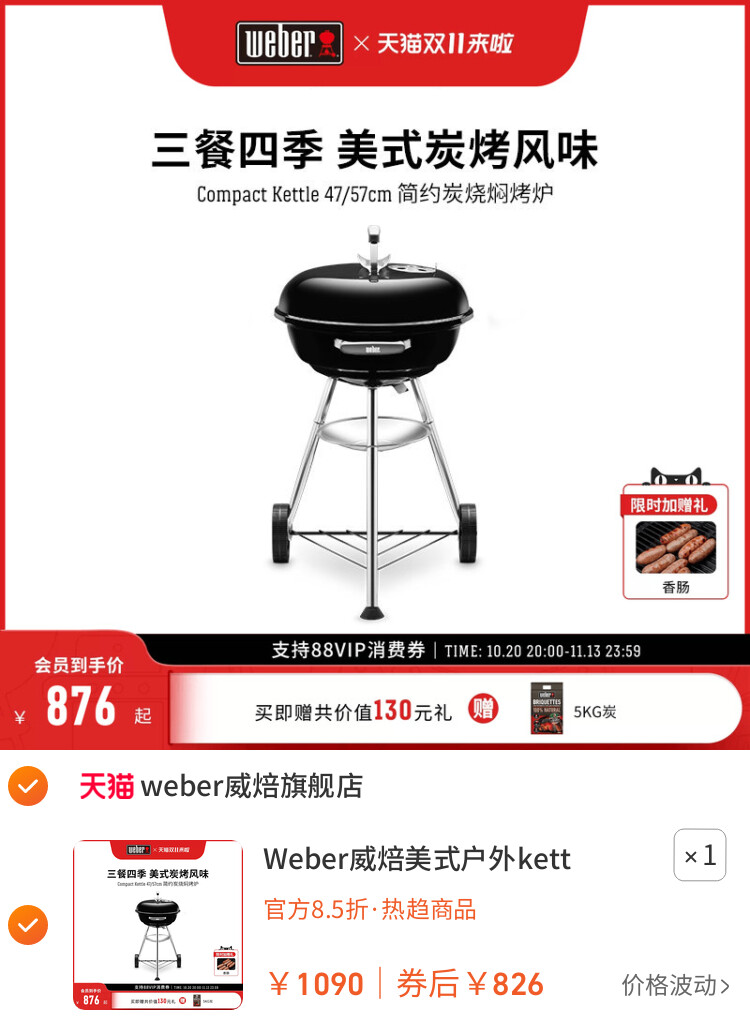 Weber威焙美式户外kettle烧烤炉木炭烧烤架家用焖烤炉圆形苹果炉